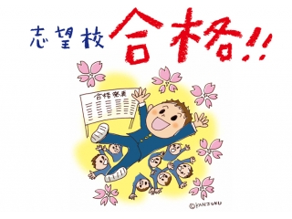【2017年度 合格結果報告】